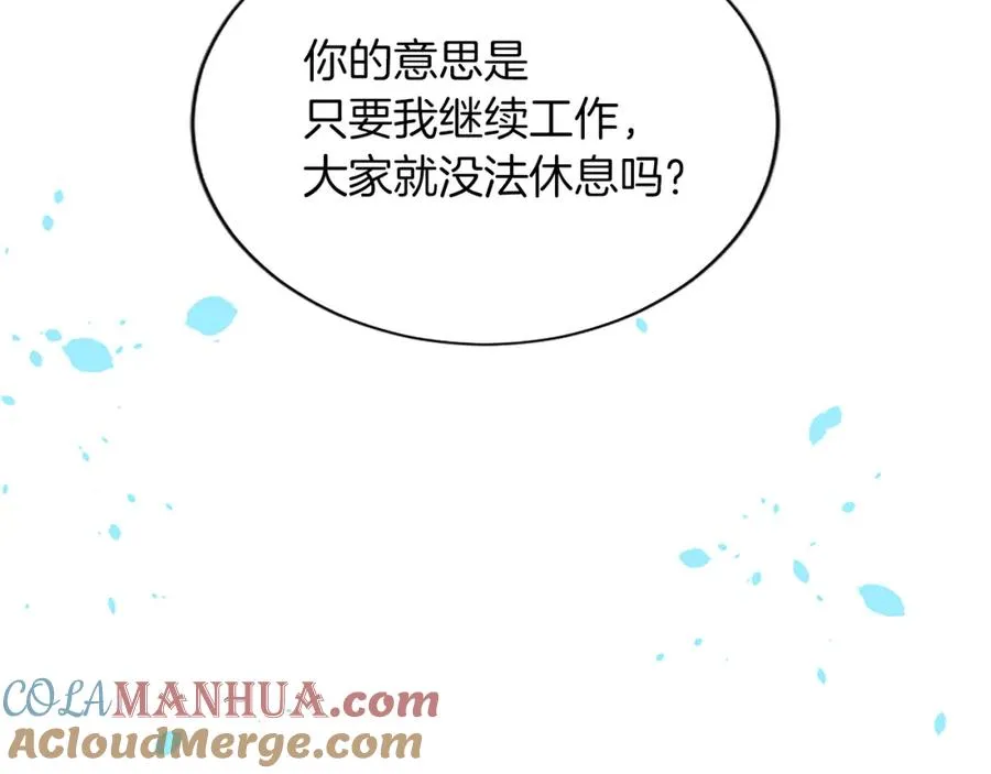 第八十话 婚礼的准备 第129页