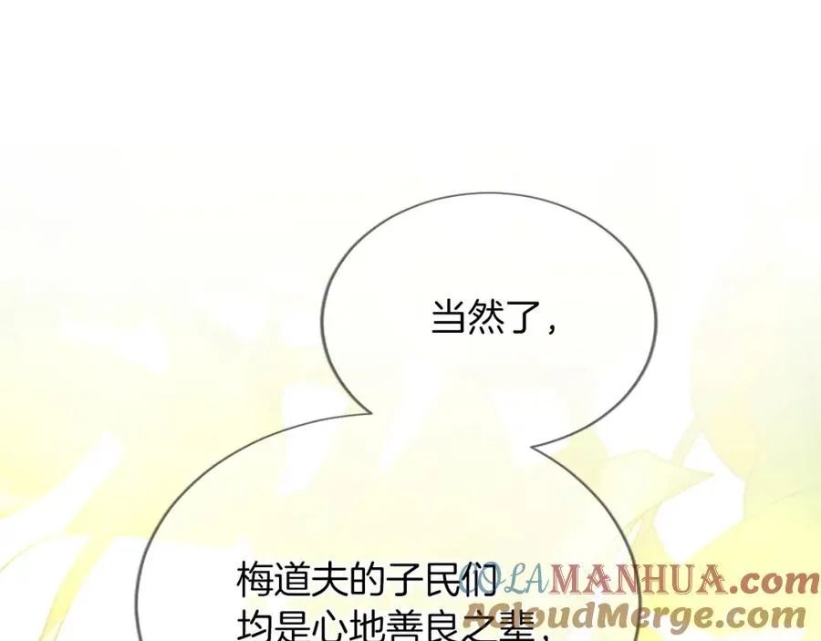 第八十话 婚礼的准备 第133页