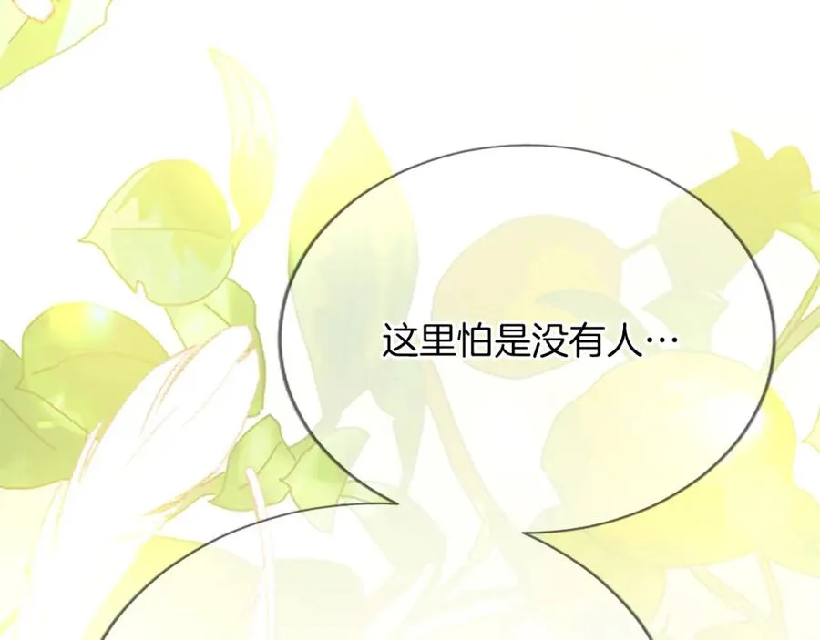 第八十话 婚礼的准备 第135页