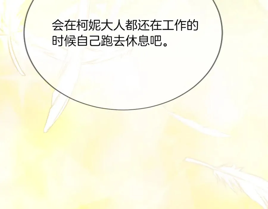 第八十话 婚礼的准备 第136页