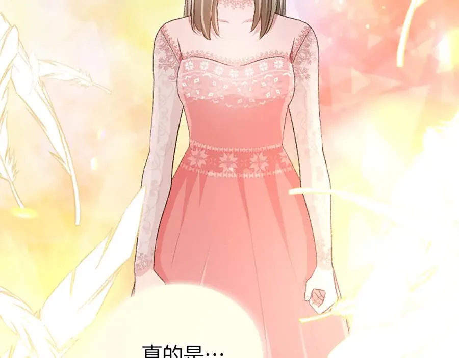 第八十话 婚礼的准备 第139页