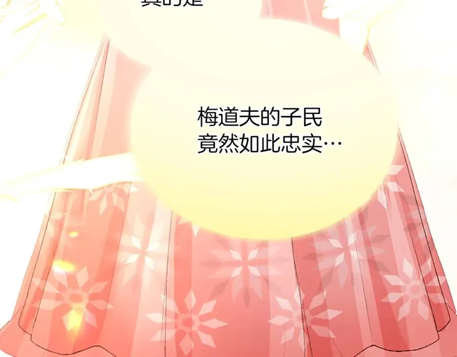 第八十话 婚礼的准备 第140页