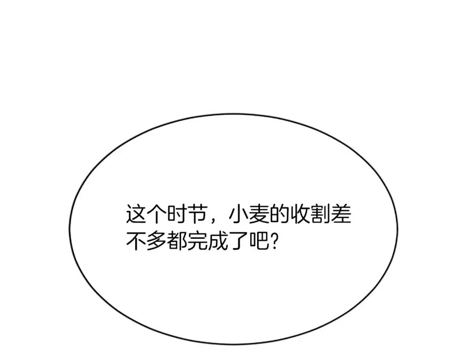 第八十话 婚礼的准备 第144页