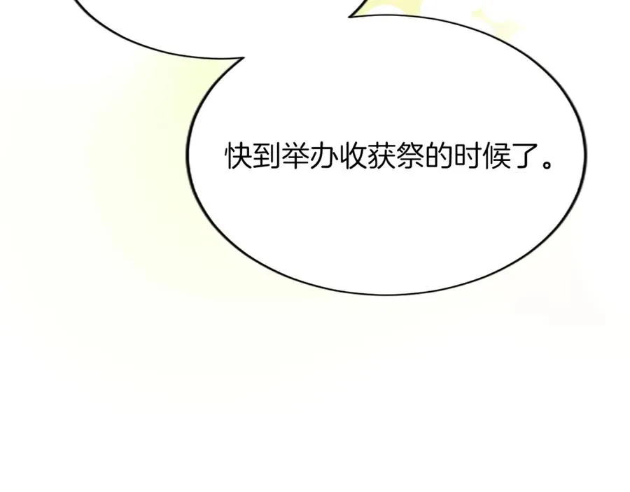 第八十话 婚礼的准备 第146页