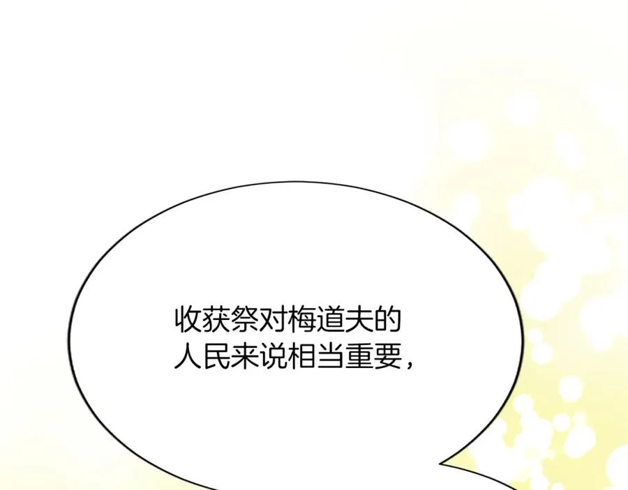 第八十话 婚礼的准备 第148页