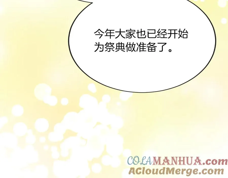 第八十话 婚礼的准备 第149页