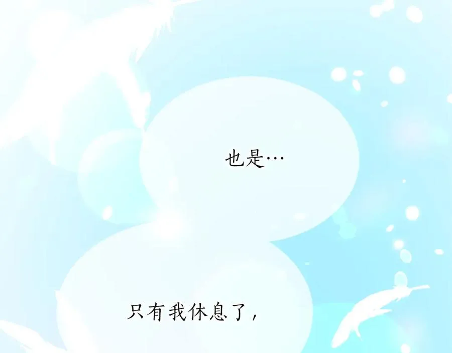 第八十话 婚礼的准备 第152页