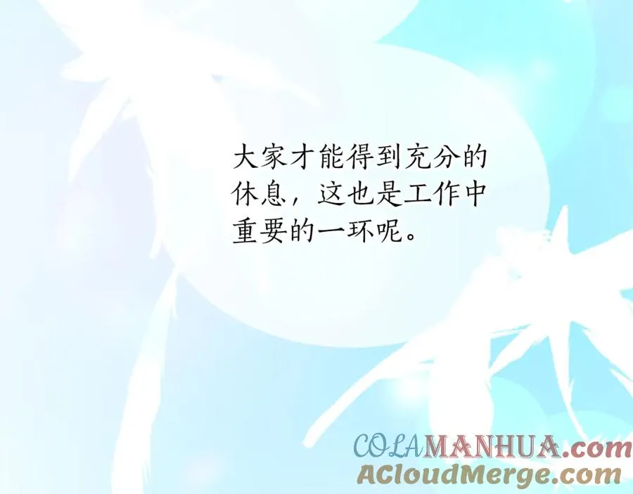 第八十话 婚礼的准备 第153页