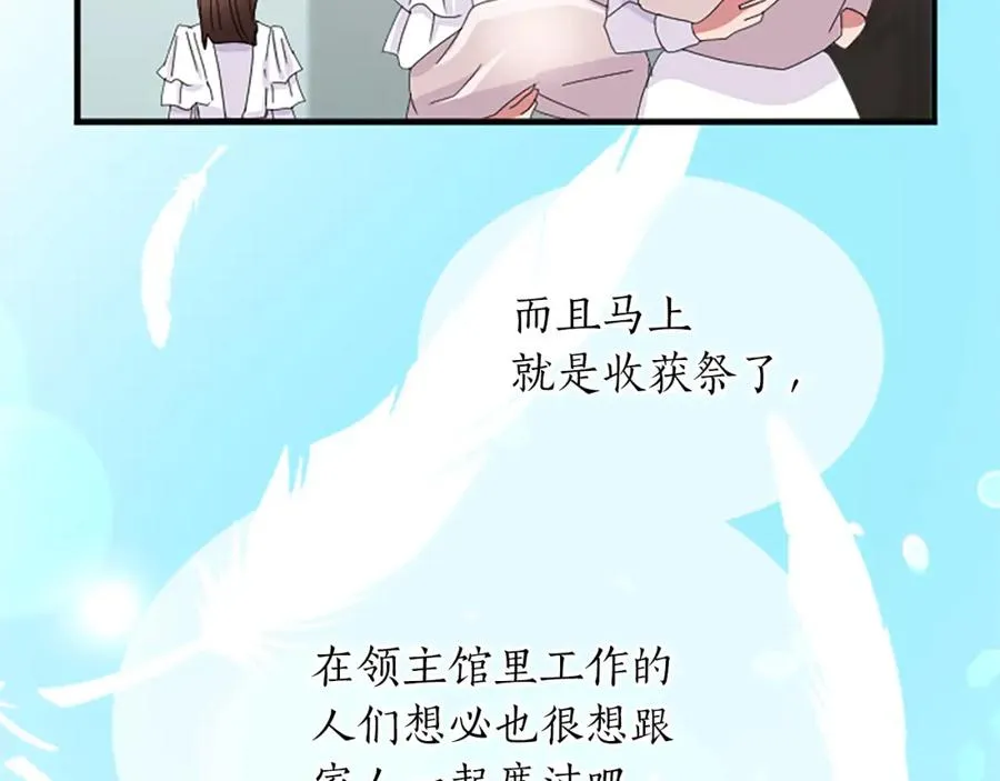 第八十话 婚礼的准备 第155页