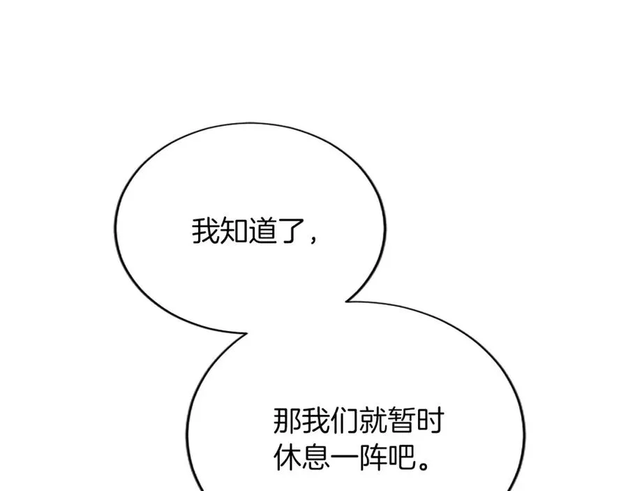 第八十话 婚礼的准备 第158页