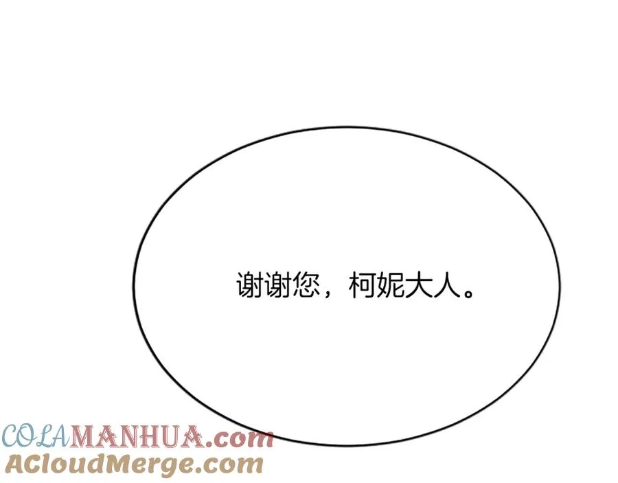 第八十话 婚礼的准备 第161页