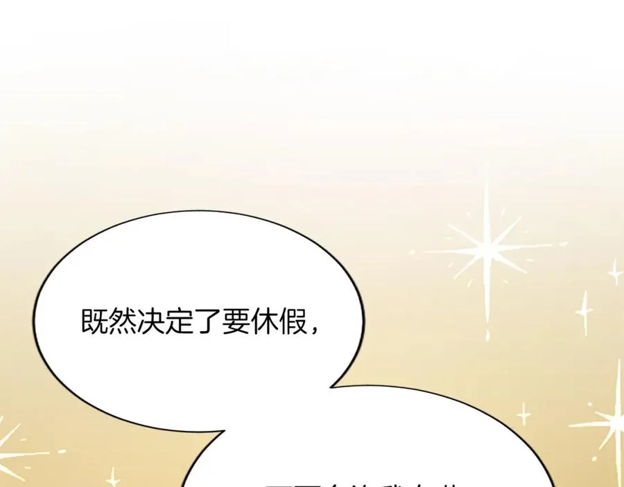 第八十话 婚礼的准备 第163页