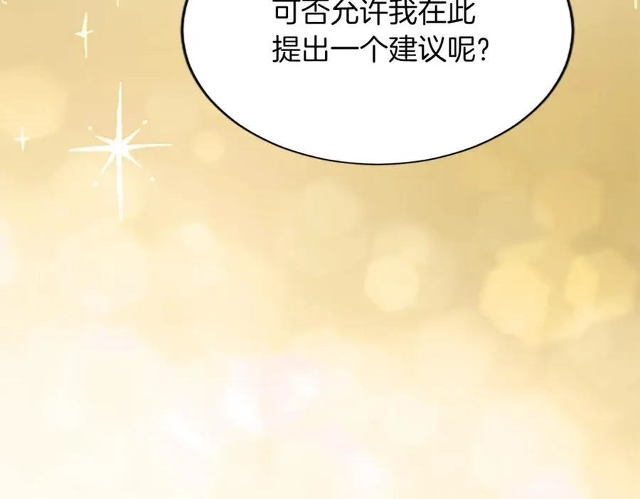 第八十话 婚礼的准备 第164页