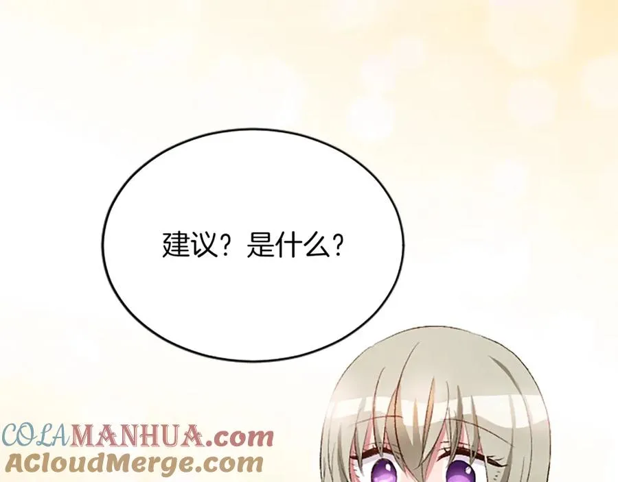 第八十话 婚礼的准备 第165页