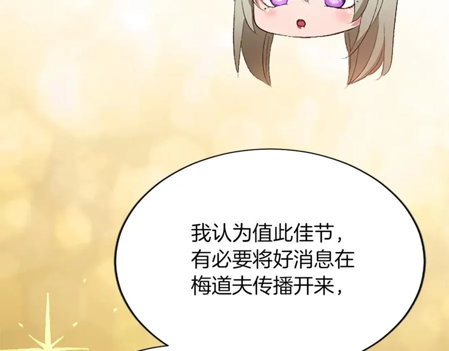 第八十话 婚礼的准备 第166页