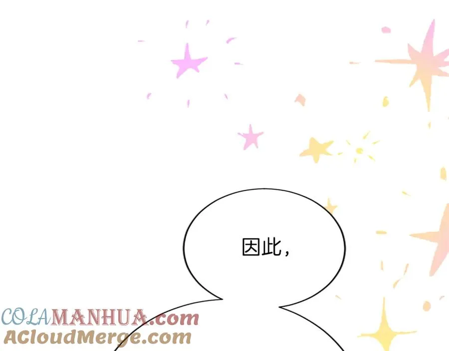 第八十话 婚礼的准备 第169页