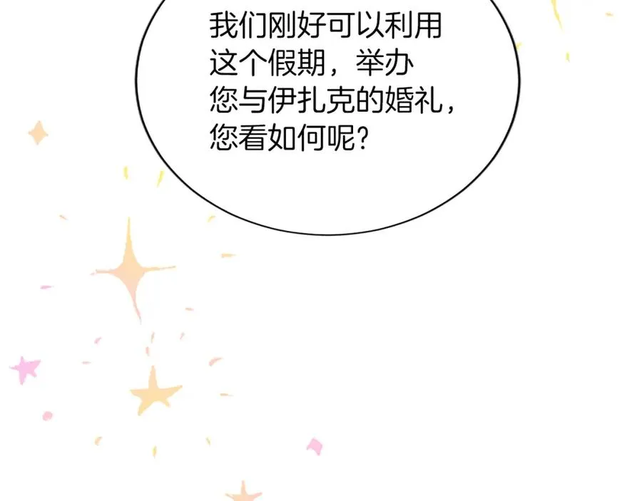 第八十话 婚礼的准备 第170页