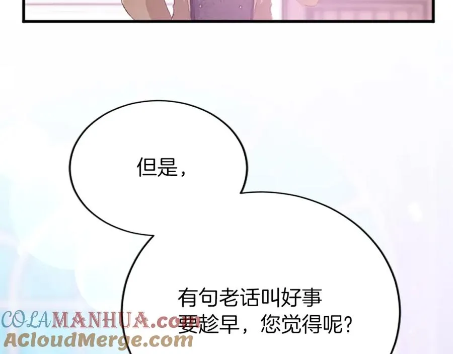 第八十话 婚礼的准备 第177页