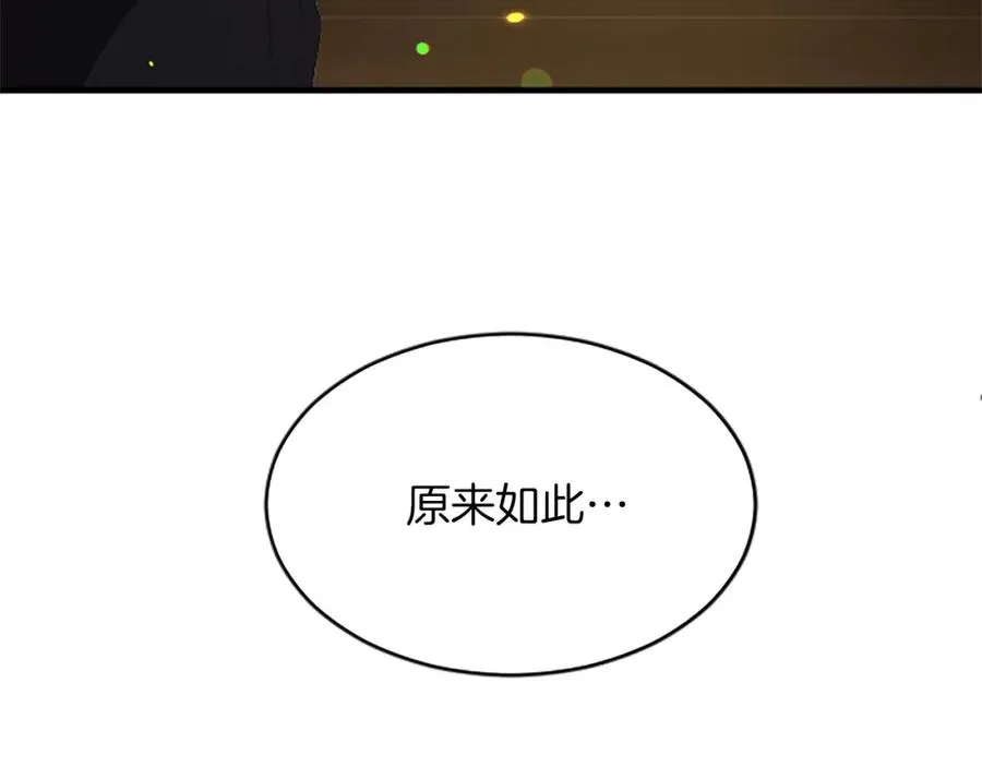 第八十话 婚礼的准备 第180页