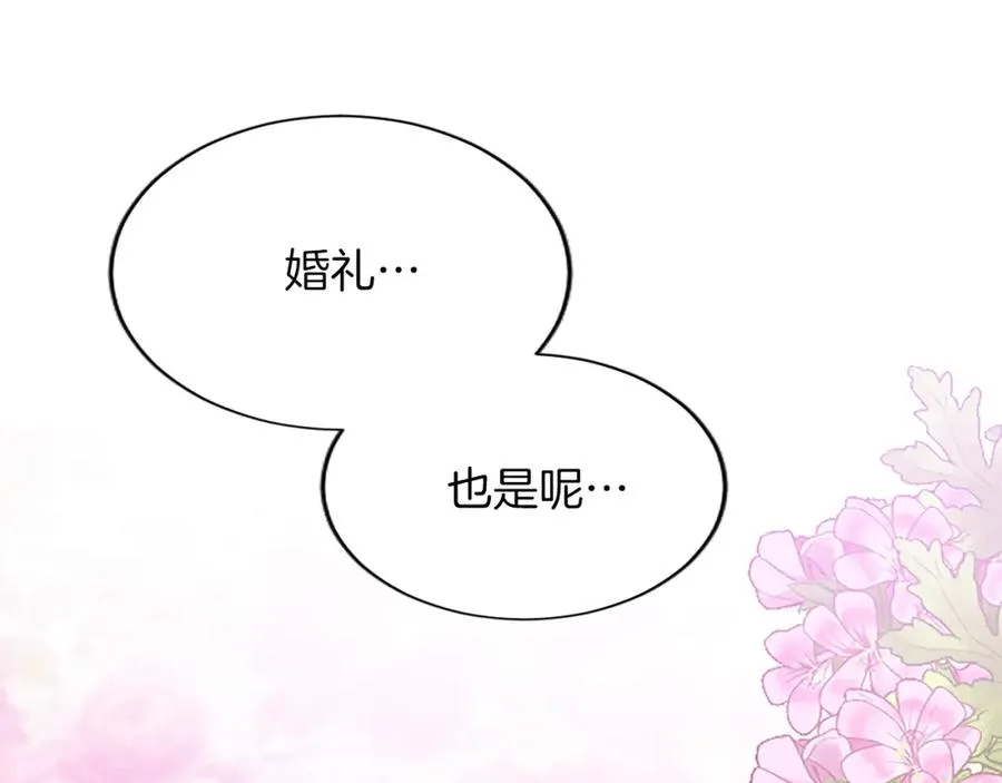 第八十话 婚礼的准备 第183页