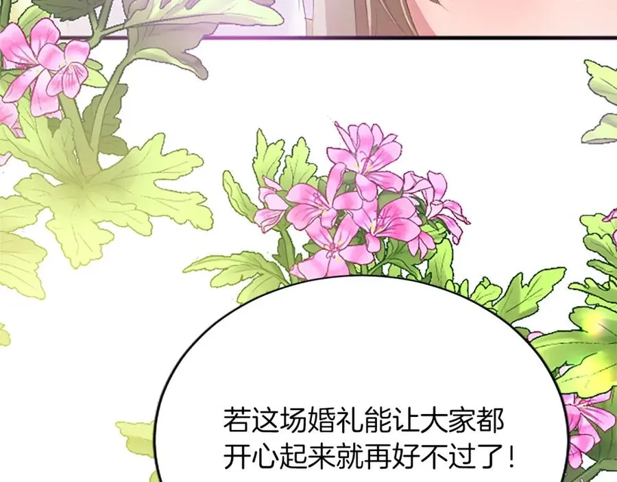 第八十话 婚礼的准备 第186页