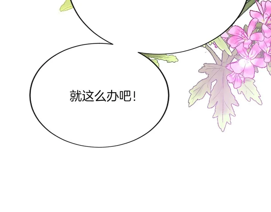 第八十话 婚礼的准备 第187页