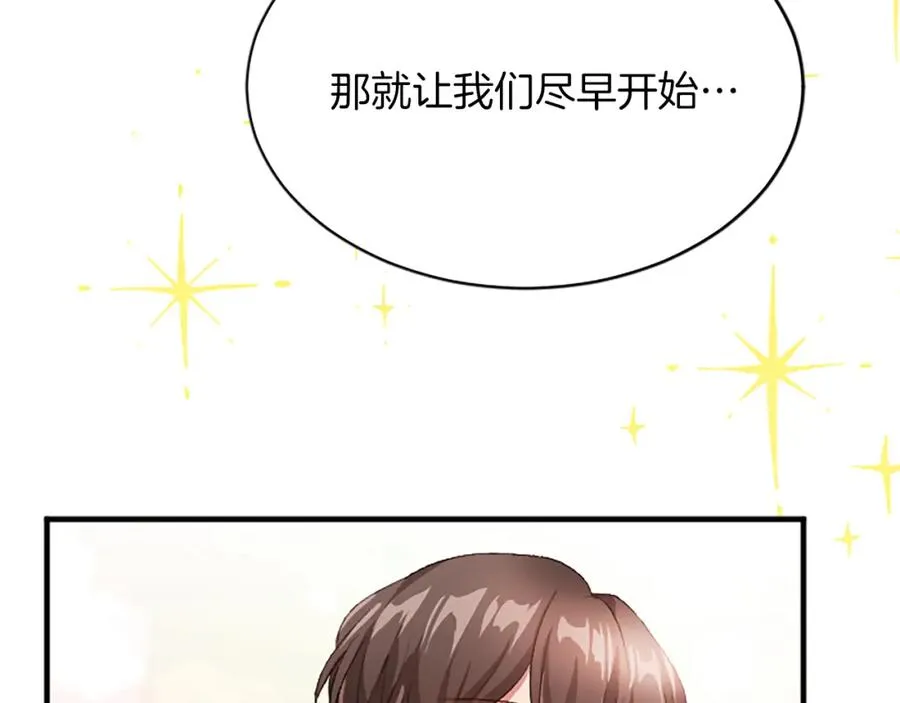 第八十话 婚礼的准备 第190页