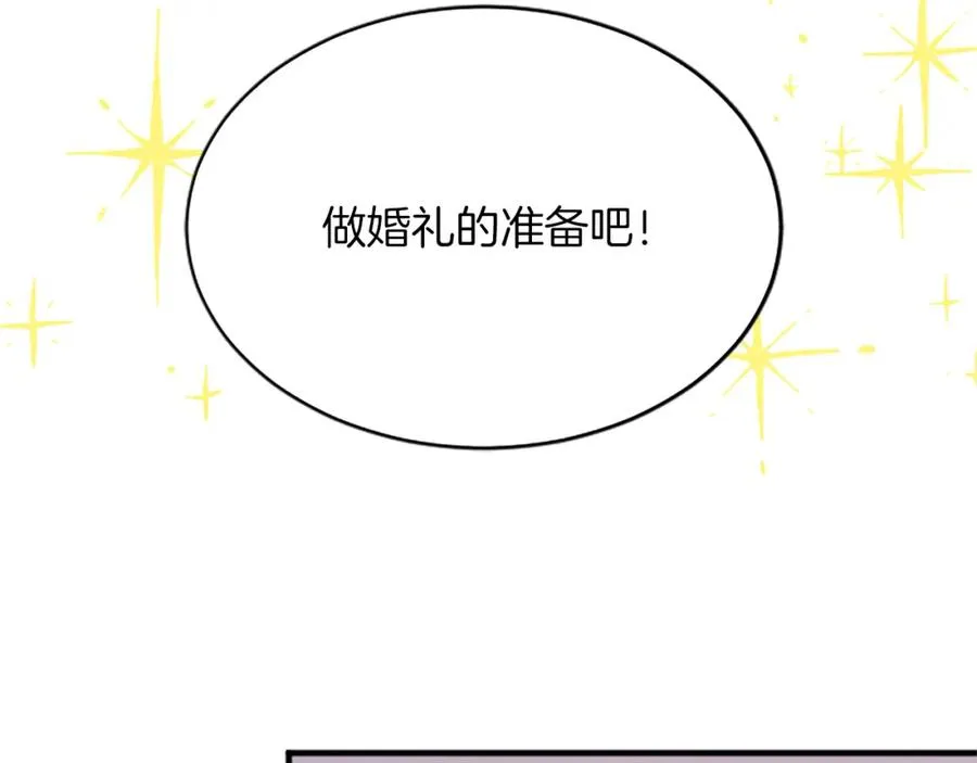 第八十话 婚礼的准备 第192页