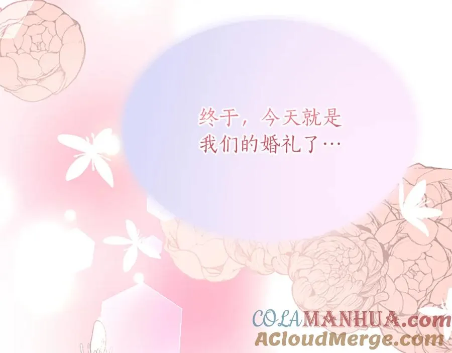 第八十一话 婚礼 第13页