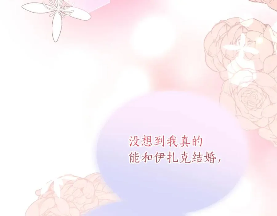 第八十一话 婚礼 第14页