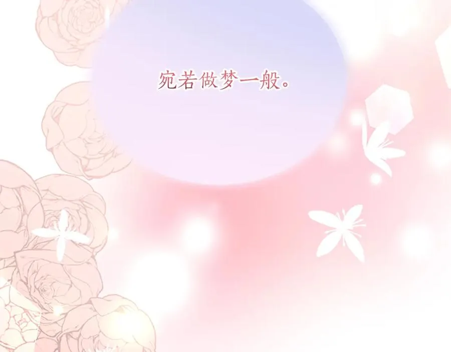 第八十一话 婚礼 第15页