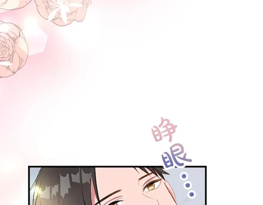 第八十一话 婚礼 第16页