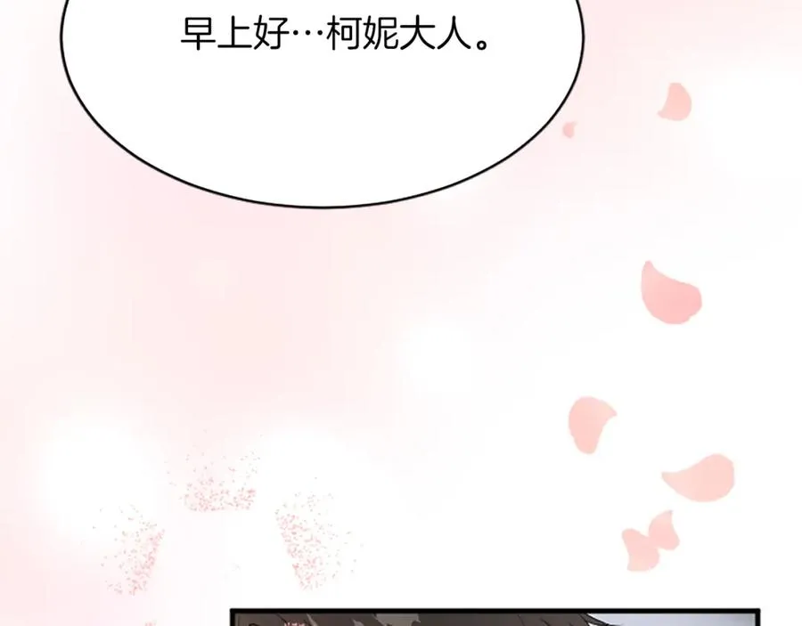 第八十一话 婚礼 第20页
