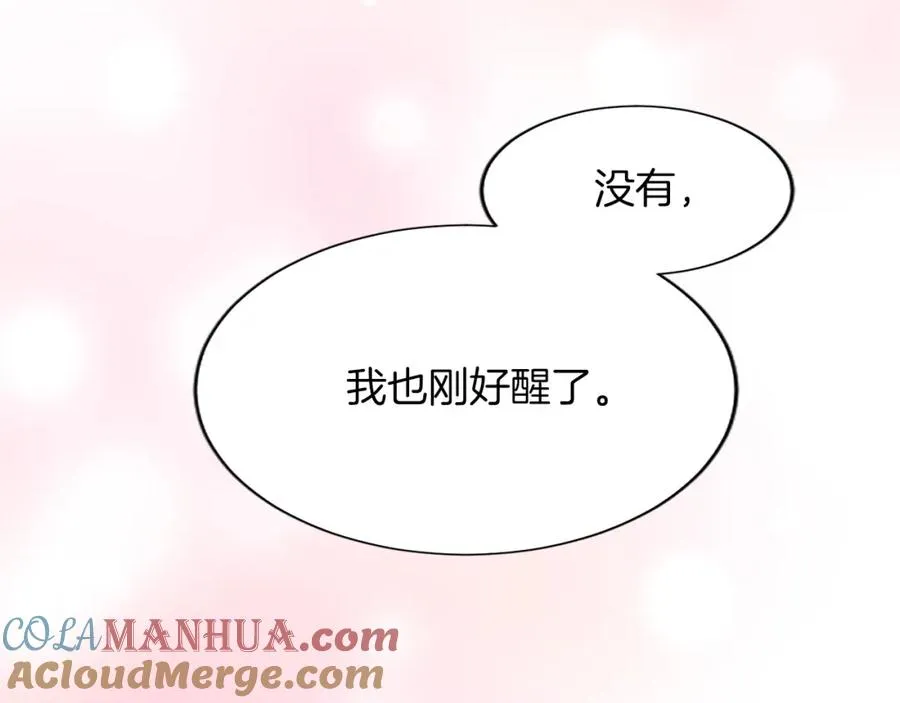 第八十一话 婚礼 第25页