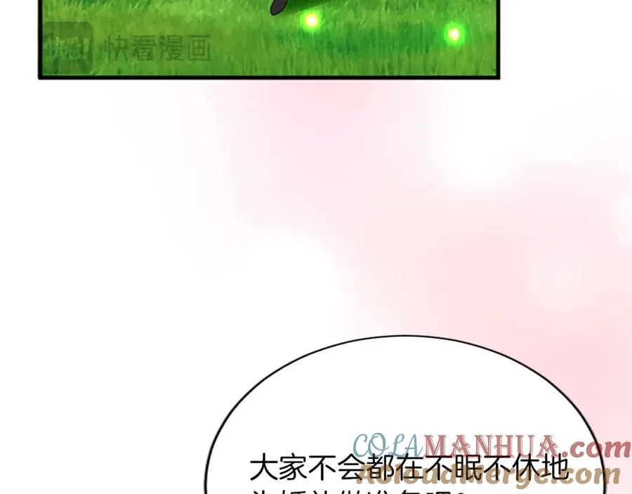 第八十一话 婚礼 第29页