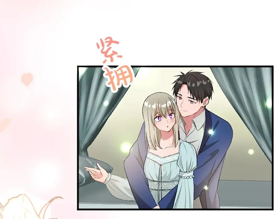 第八十一话 婚礼 第32页