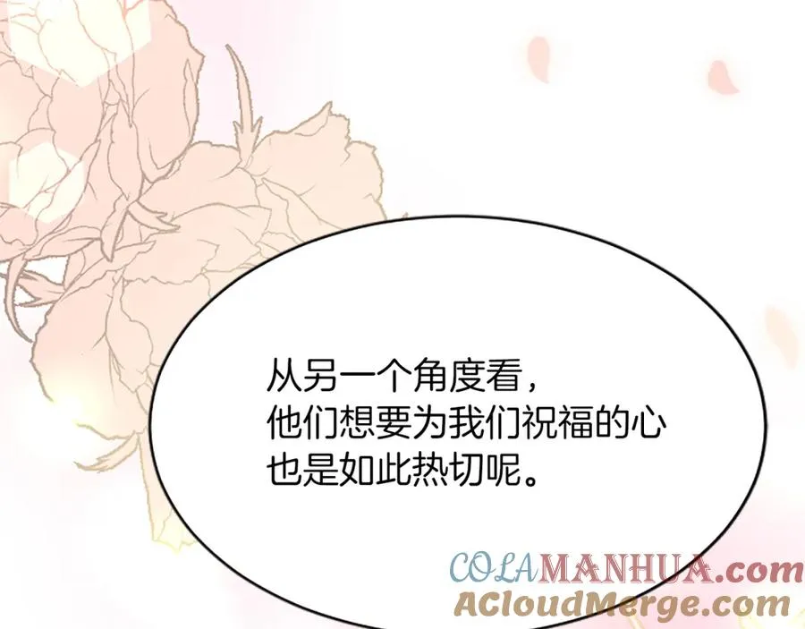 第八十一话 婚礼 第33页
