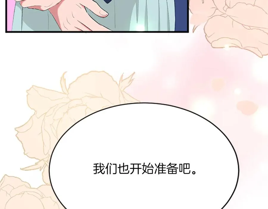 第八十一话 婚礼 第35页