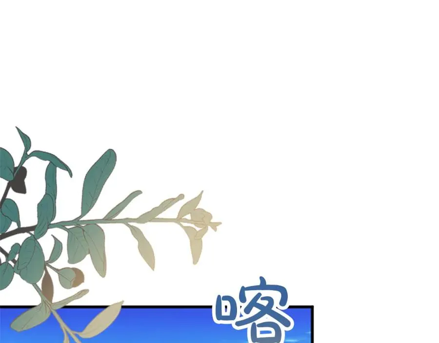 第八十一话 婚礼 第38页