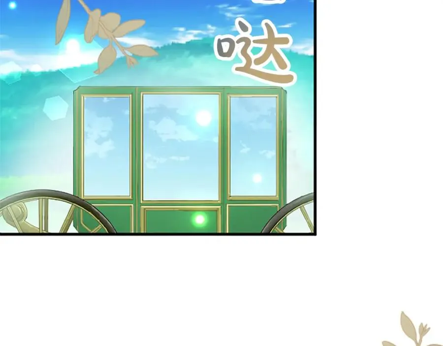 第八十一话 婚礼 第39页