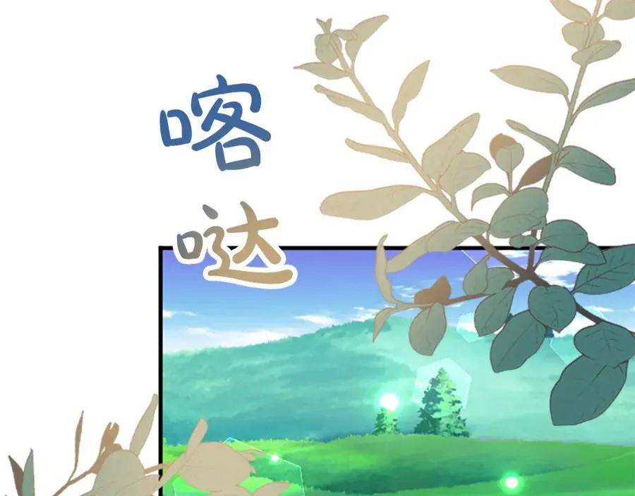 第八十一话 婚礼 第40页