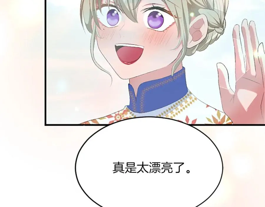 第八十一话 婚礼 第46页