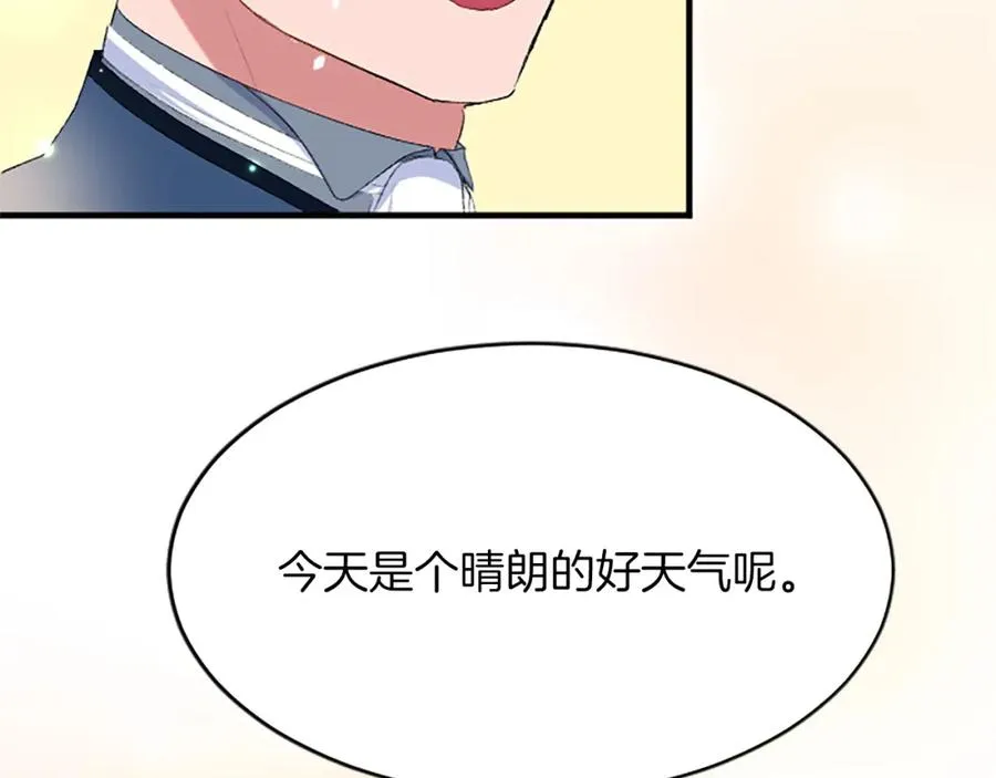 第八十一话 婚礼 第48页