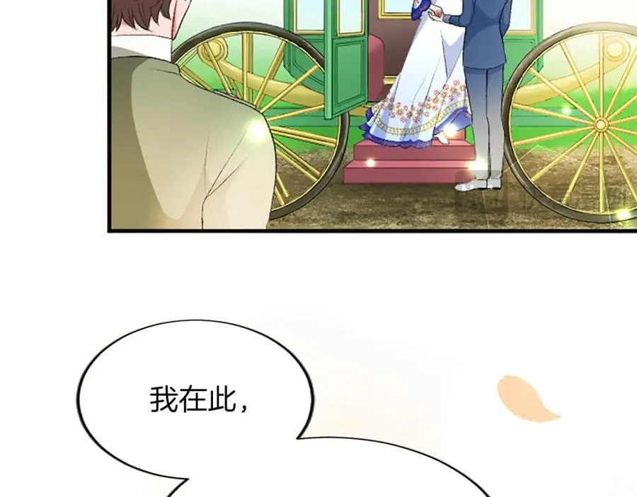 第八十一话 婚礼 第50页