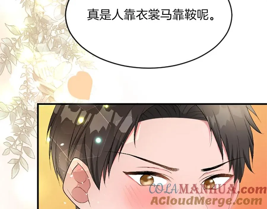 第八十一话 婚礼 第57页