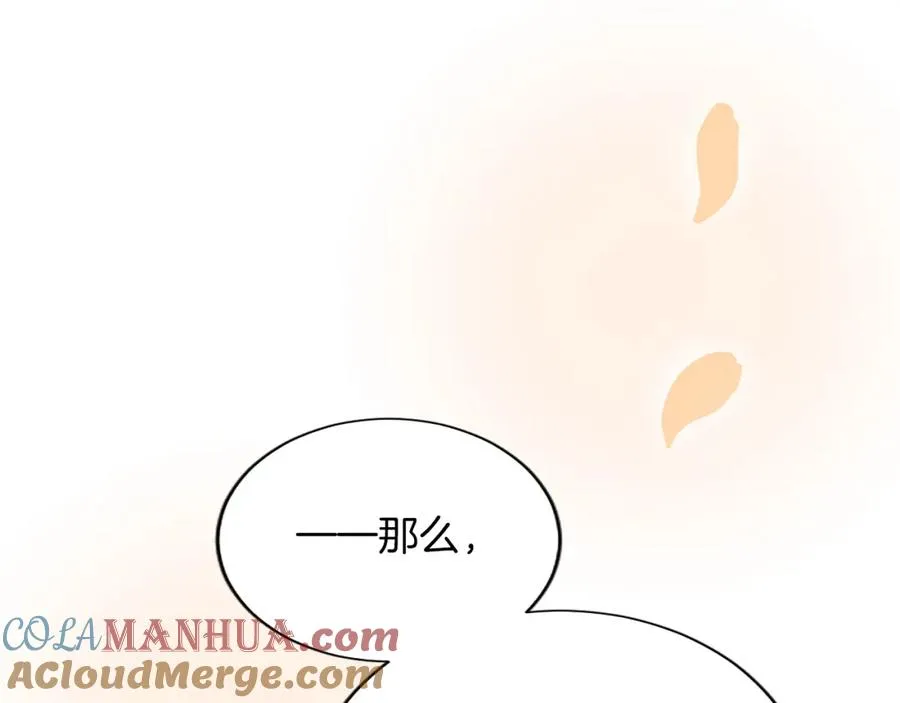 第八十一话 婚礼 第61页
