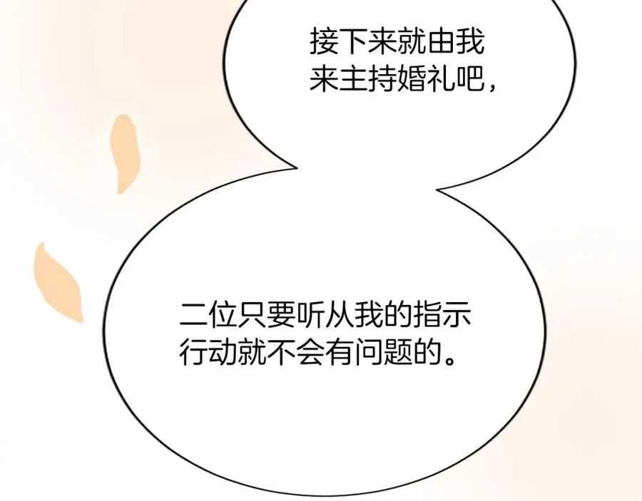 第八十一话 婚礼 第62页