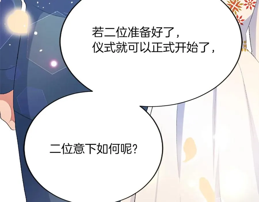 第八十一话 婚礼 第66页