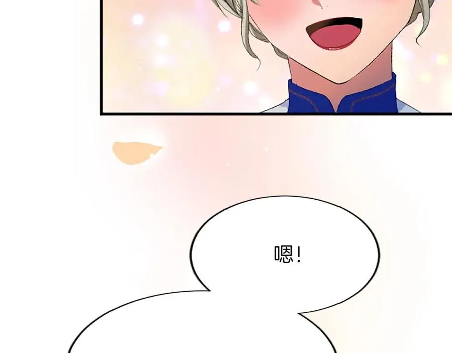 第八十一话 婚礼 第70页
