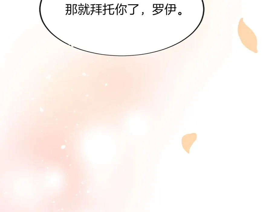 第八十一话 婚礼 第71页